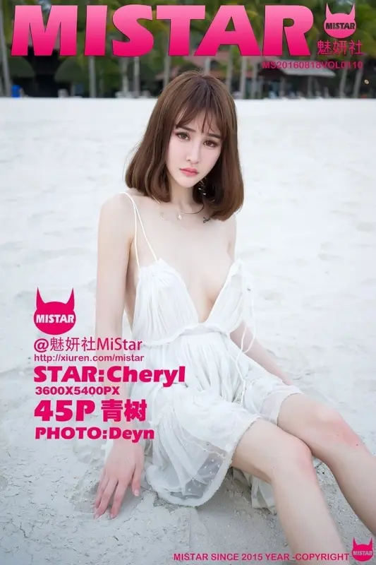 MiStar魅妍社 - 2016.08.18 VOL.110 Cheryl青树 19