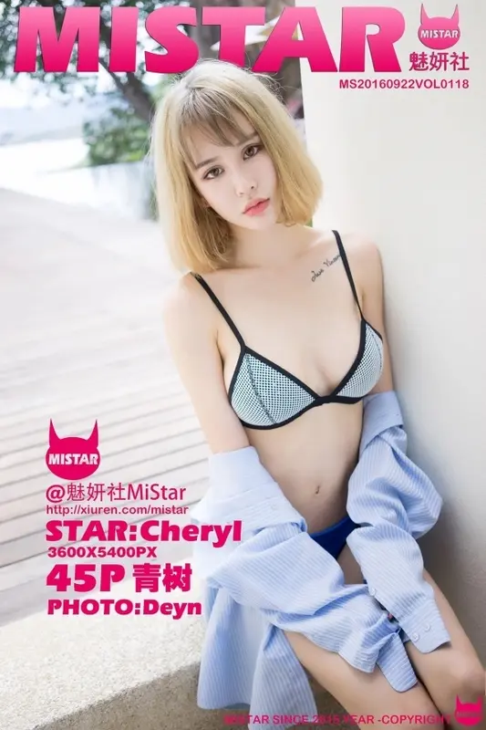 MiStar魅妍社 - 2016.09.22 VOL.118 Cheryl青树 11